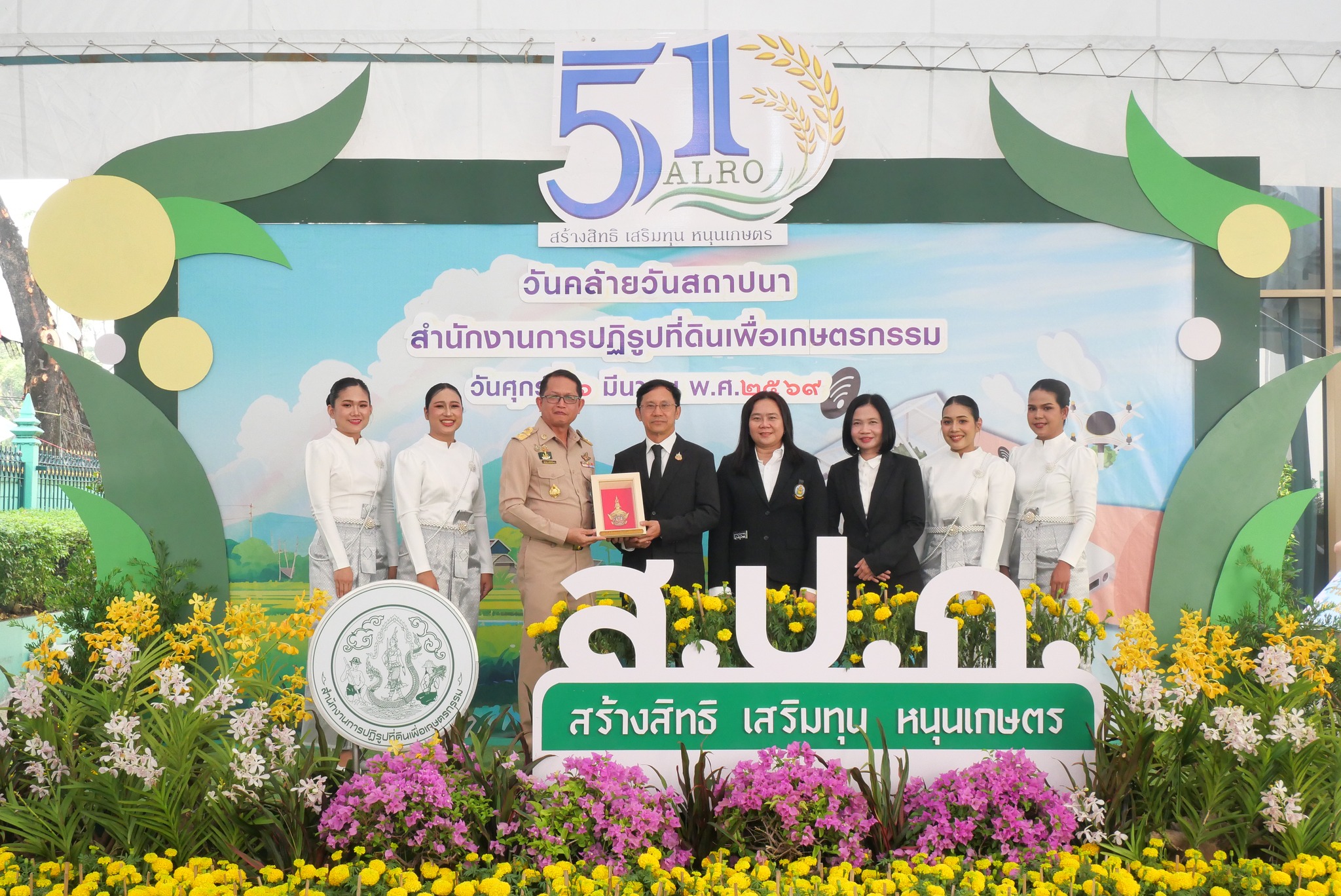 title - ส.ป.ก. รับมอบแสดงความยินดีจากหน่วยงานต่าง ๆ เนื่องในงานวันคล้ายวันสถาปนาสำนักงานการปฏิรูปที่ดินเพื่อเกษตรกรรม (ส.ป.ก.) ครบรอบ 51 ปี